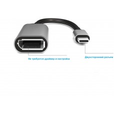 Переходник USB-C M DP F KS-is (KS-463)