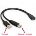 Купить USB 3.0 кабель адаптер Female в Male с питанием KS-is (KS-447)